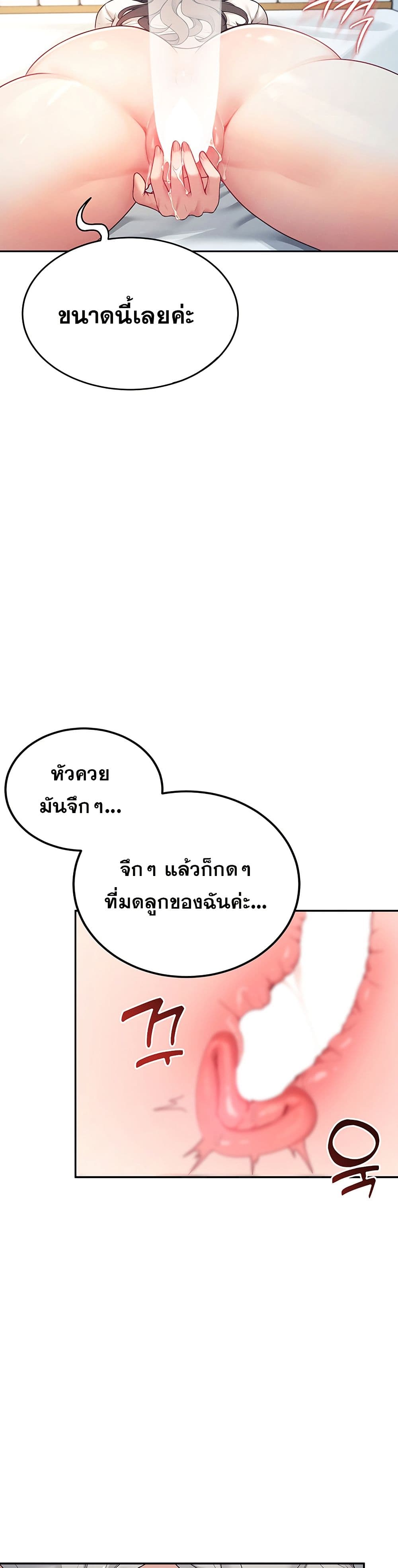 Wireless Connection Onahole page 38
