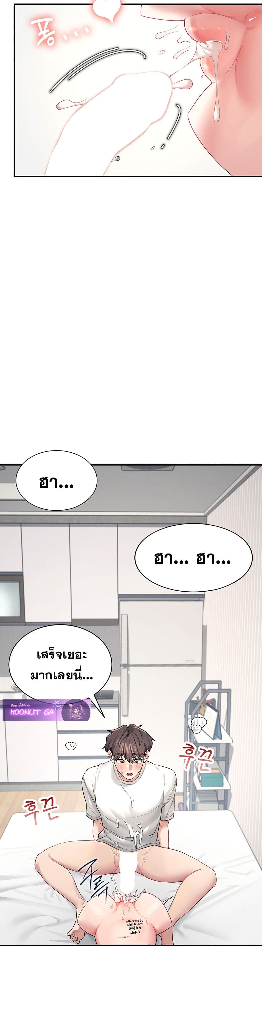 Wireless Connection Onahole page 43