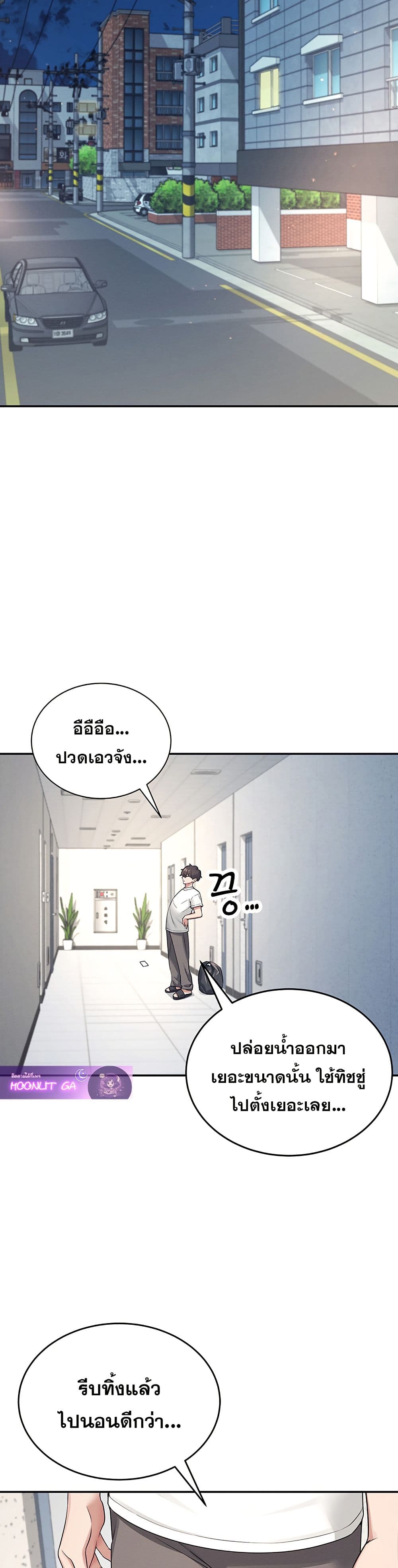 Wireless Connection Onahole page 46