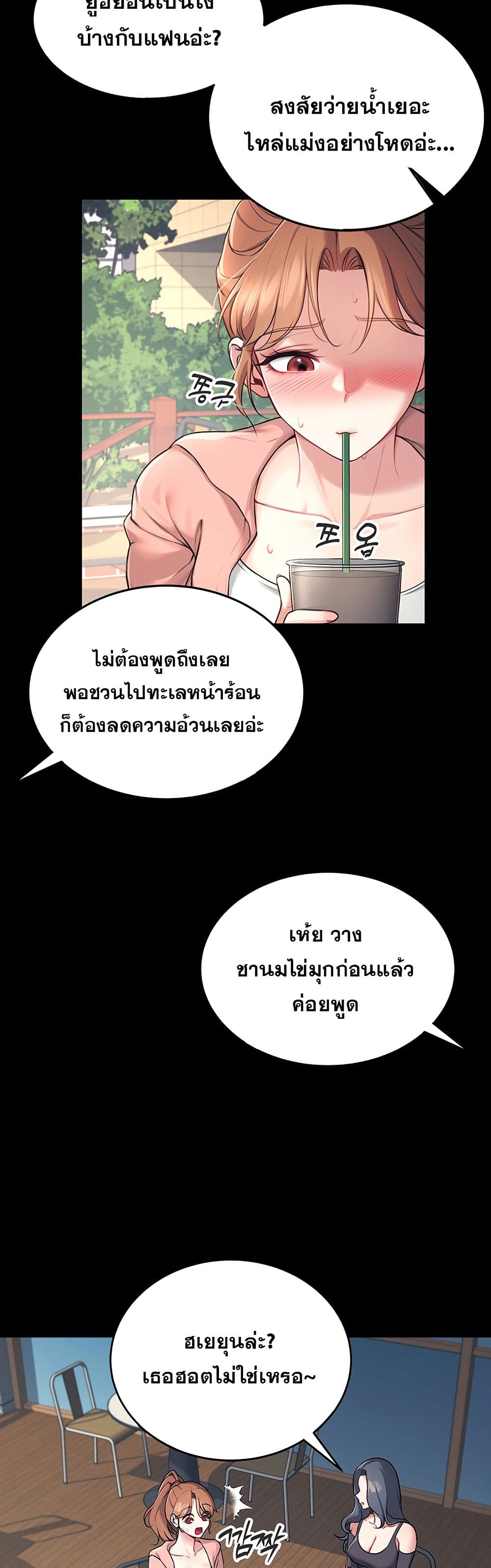 Wireless Connection Onahole page 3