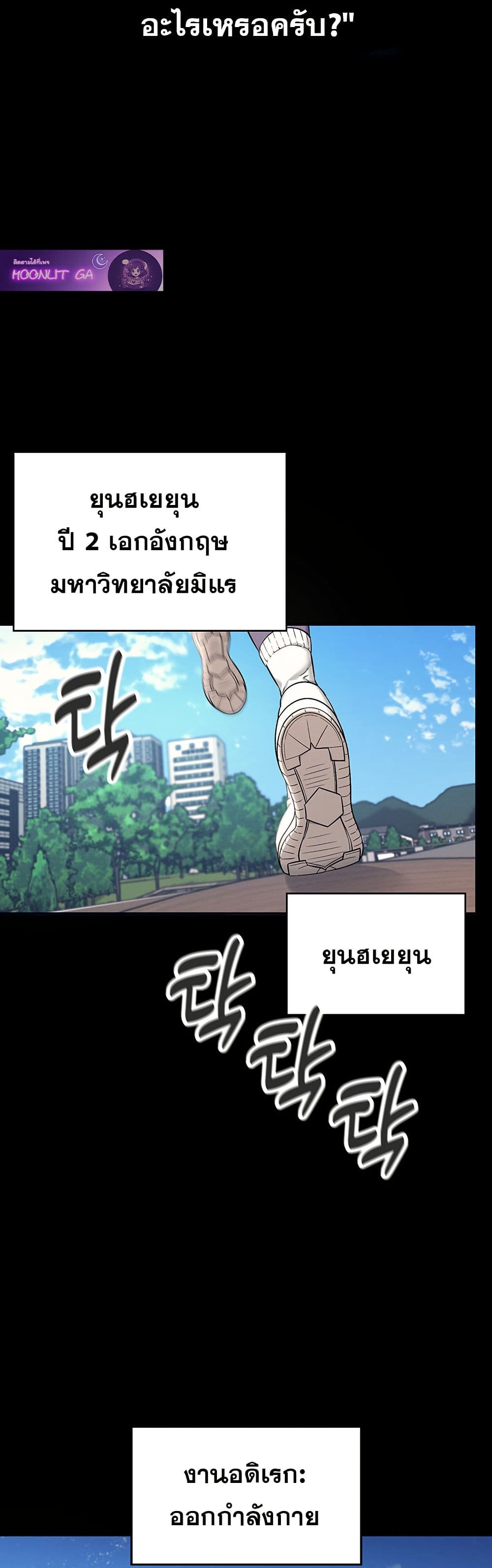 Wireless Connection Onahole page 5