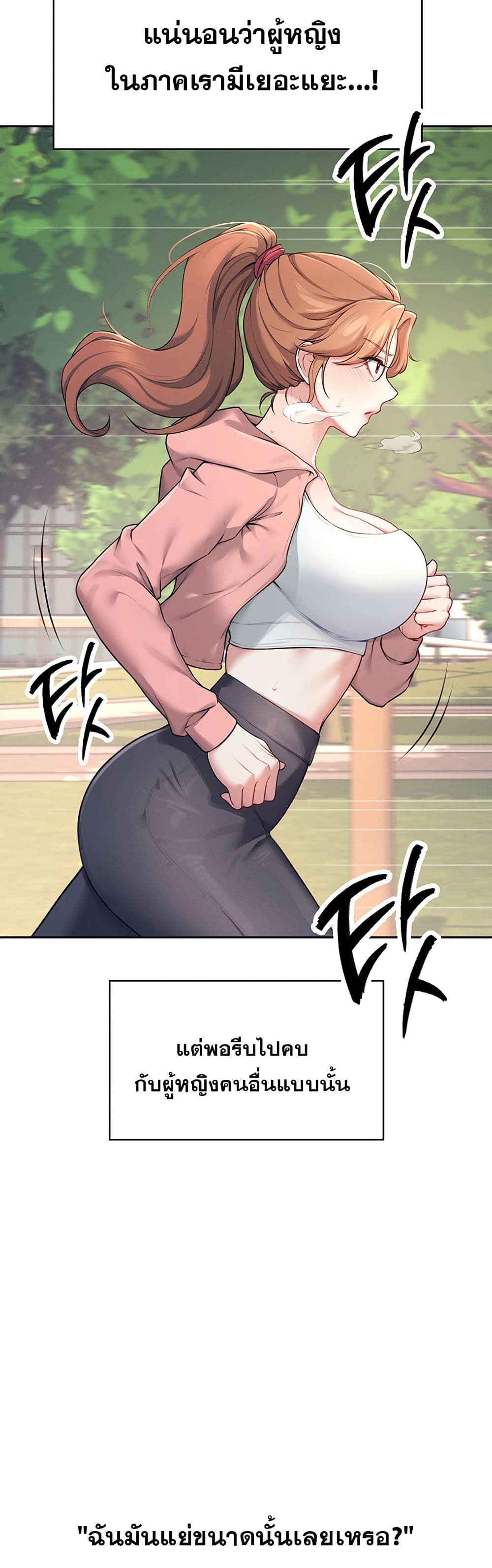 Wireless Connection Onahole page 9