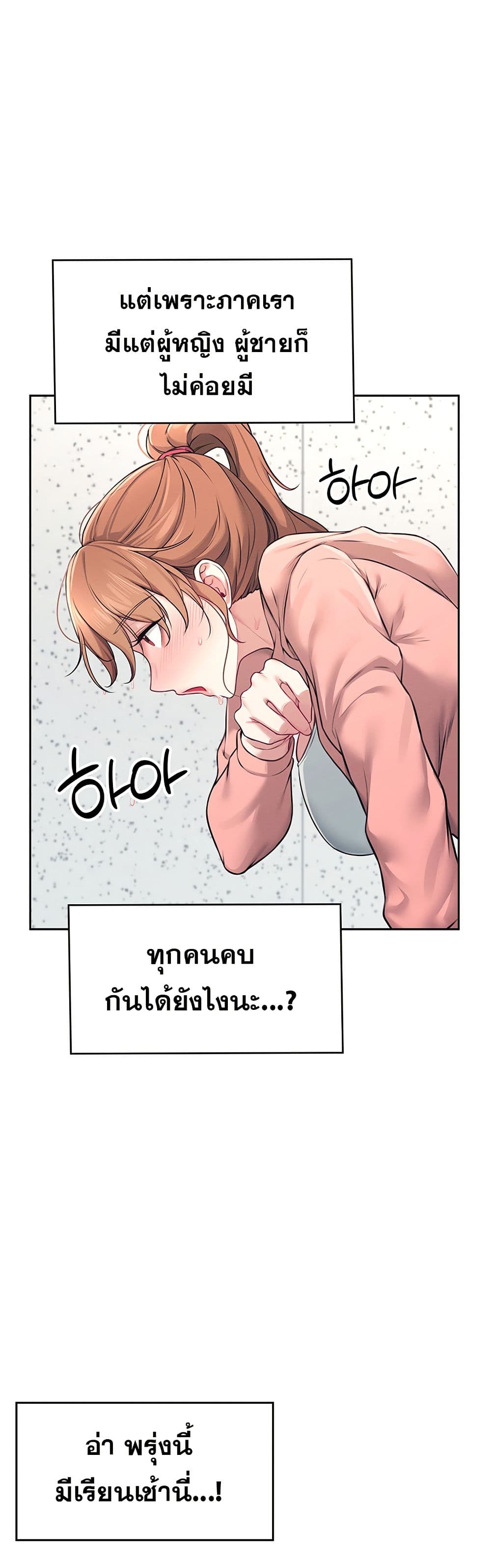 Wireless Connection Onahole page 14