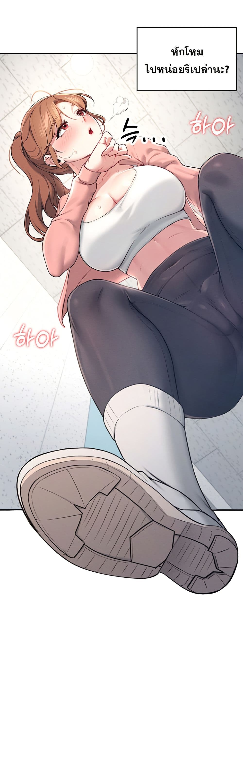 Wireless Connection Onahole page 15
