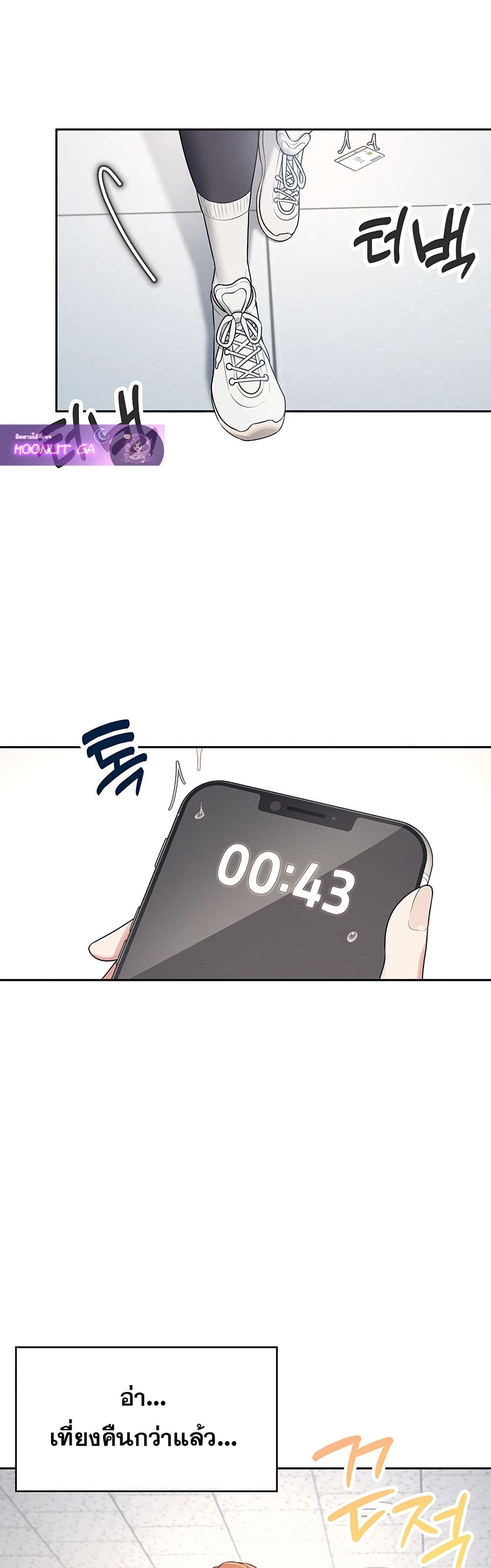 Wireless Connection Onahole page 16