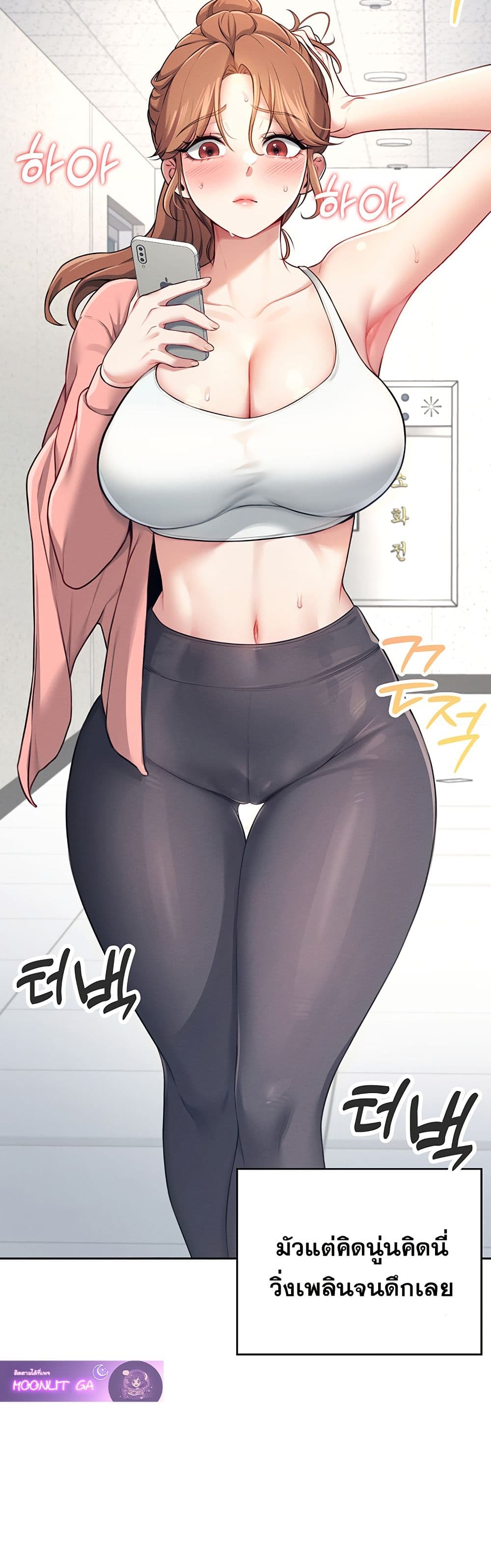 Wireless Connection Onahole page 17