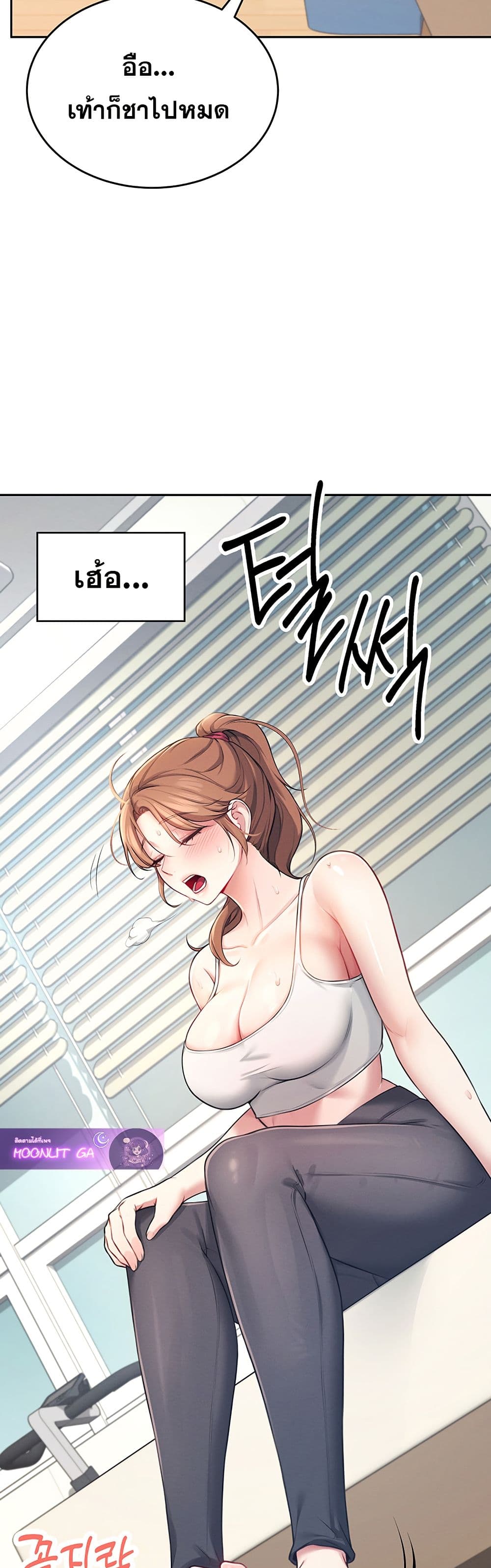Wireless Connection Onahole page 19