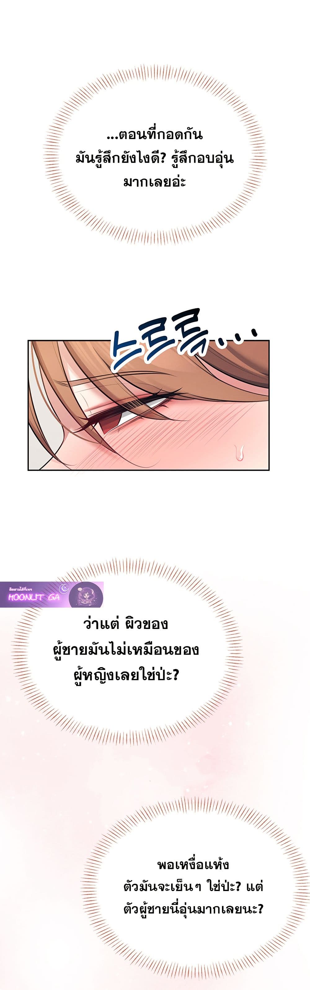 Wireless Connection Onahole page 22