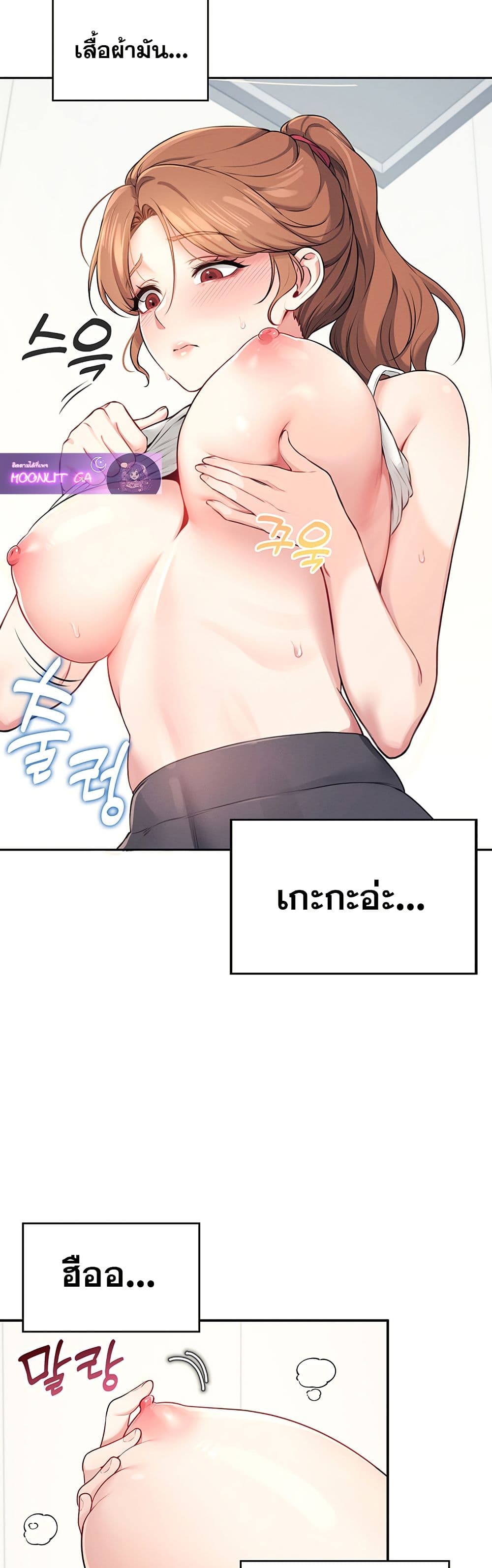 Wireless Connection Onahole page 28