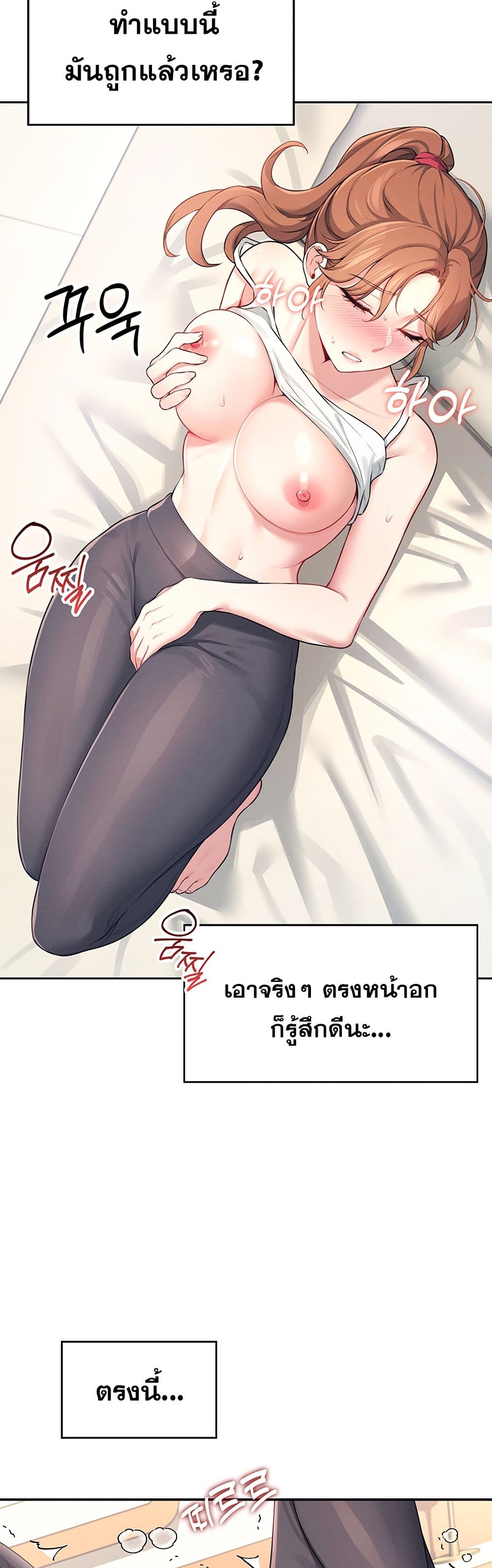 Wireless Connection Onahole page 30