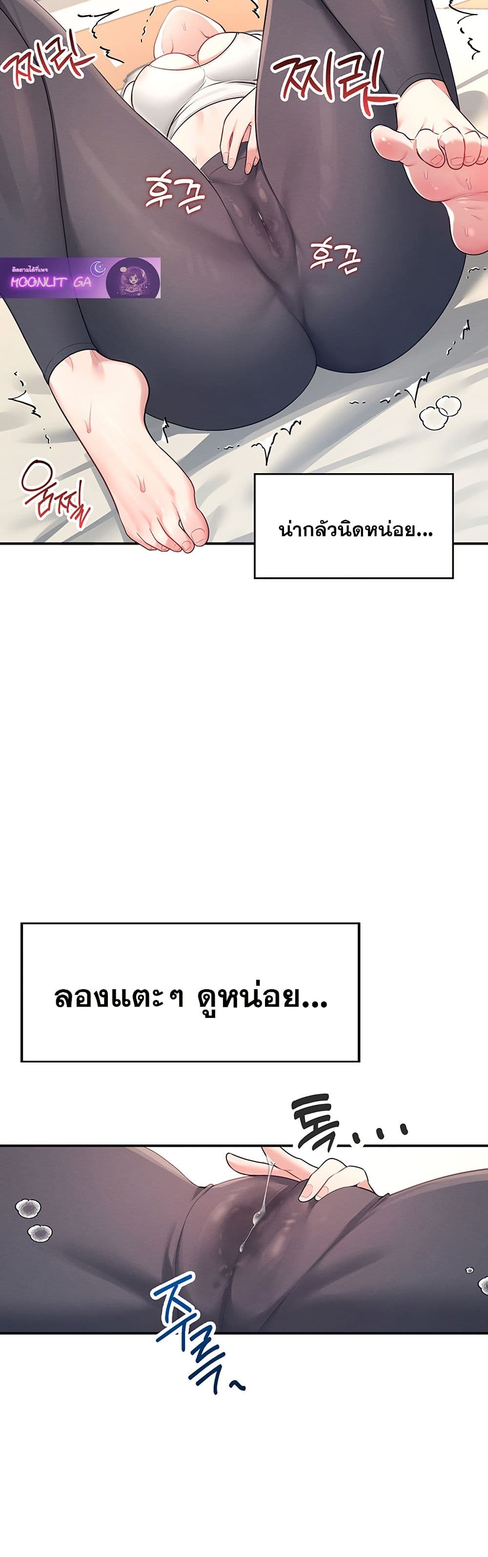 Wireless Connection Onahole page 31