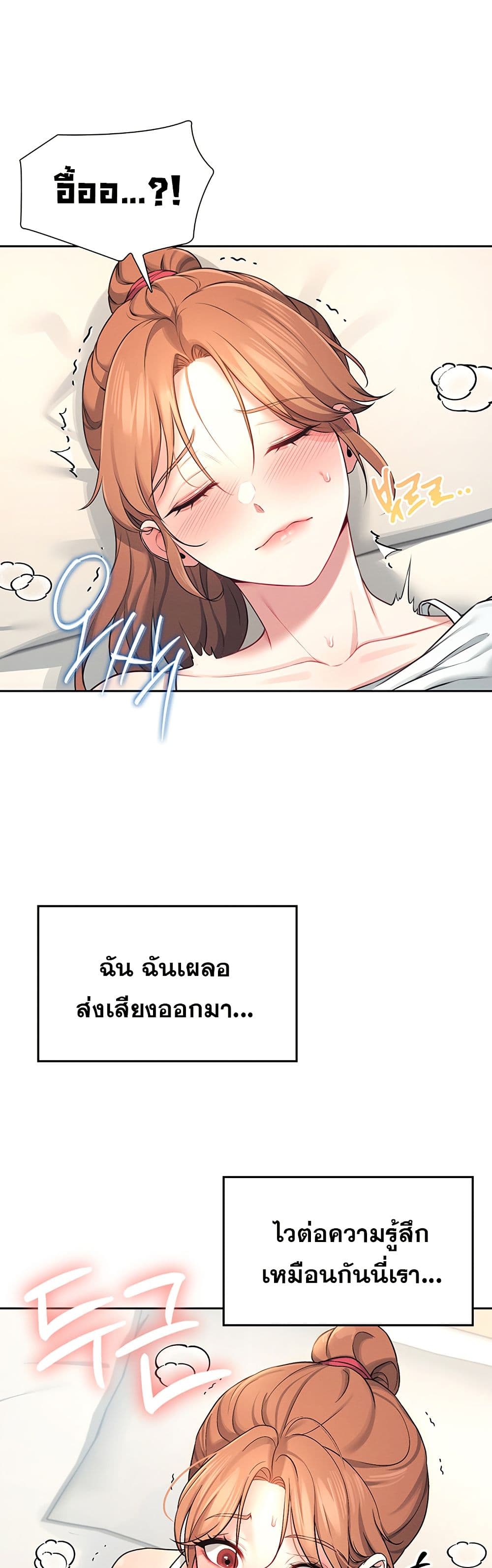 Wireless Connection Onahole page 32