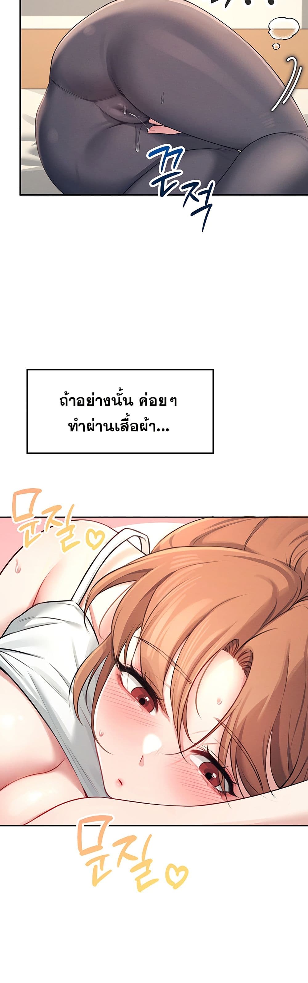 Wireless Connection Onahole page 34