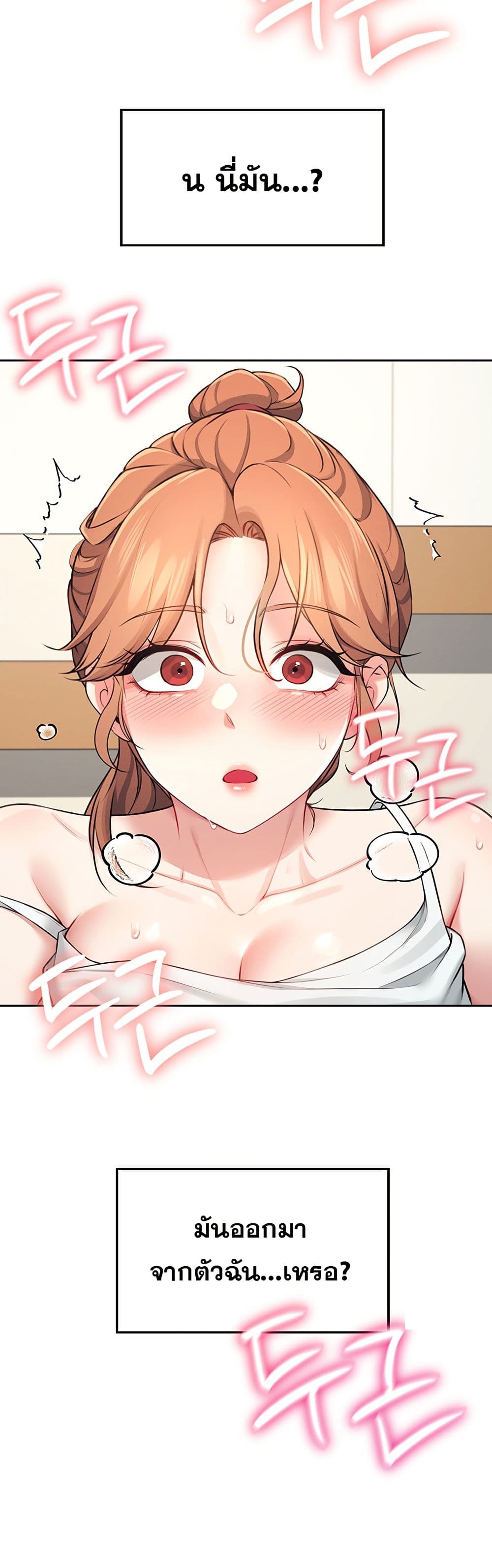 Wireless Connection Onahole page 38