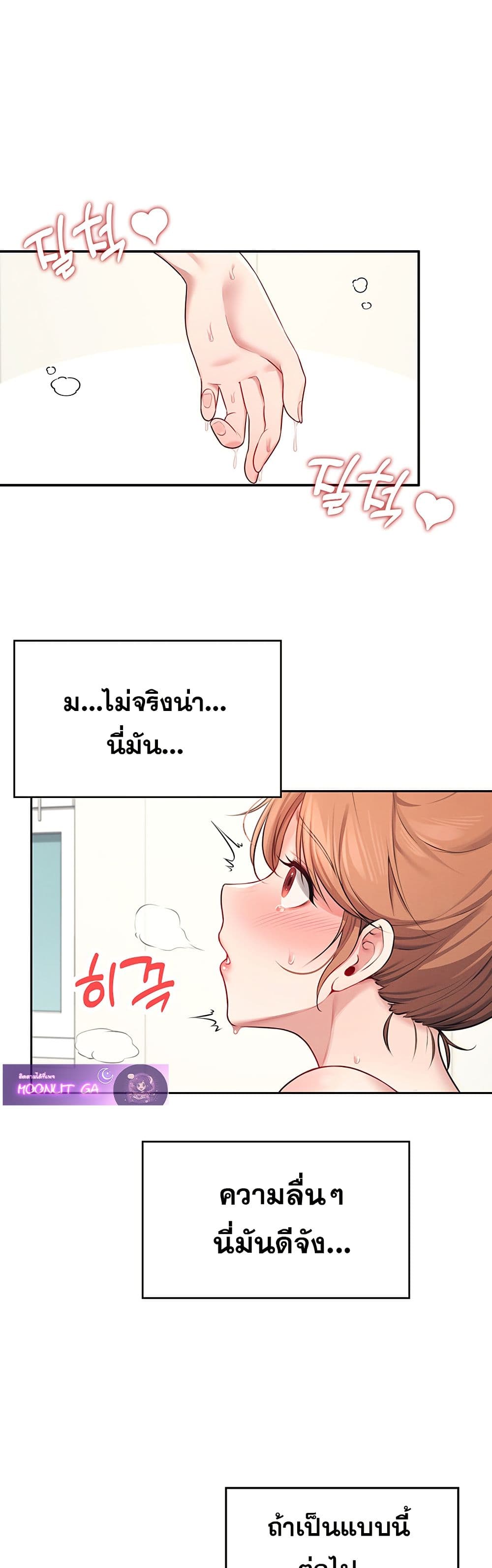 Wireless Connection Onahole page 39
