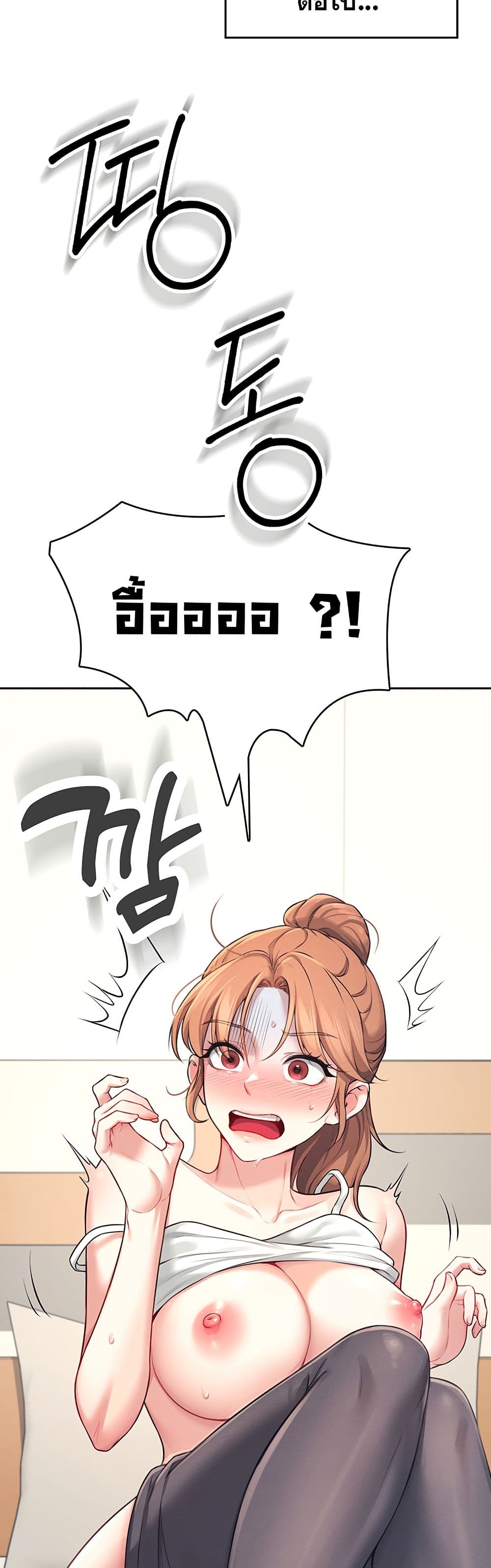 Wireless Connection Onahole page 40