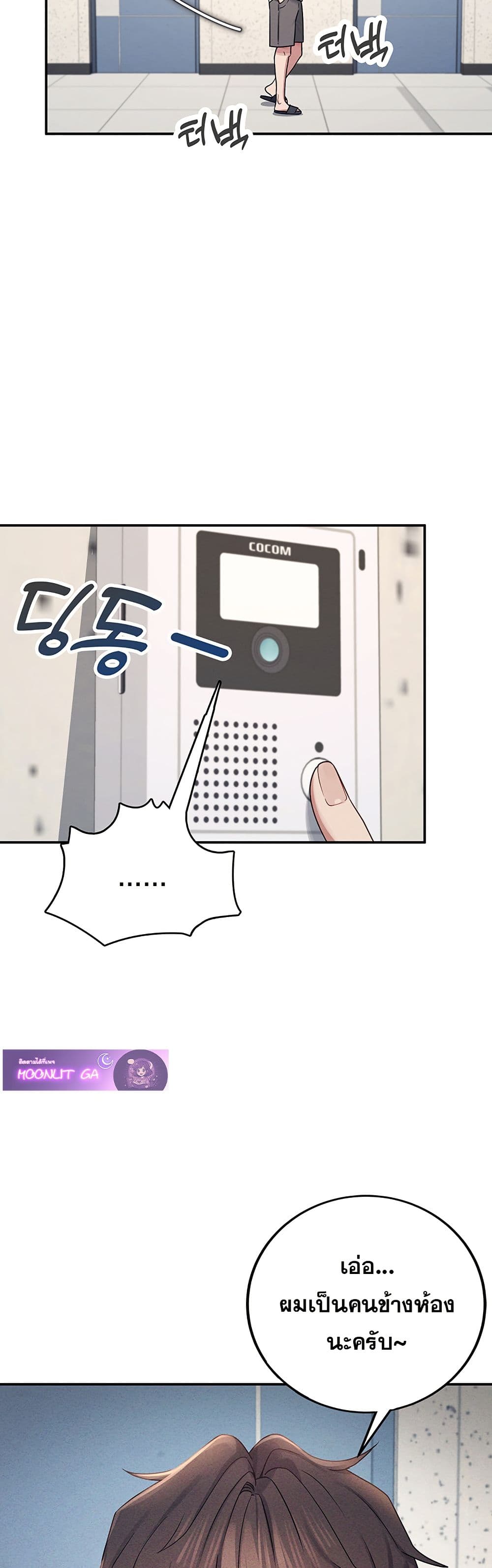 Wireless Connection Onahole page 45