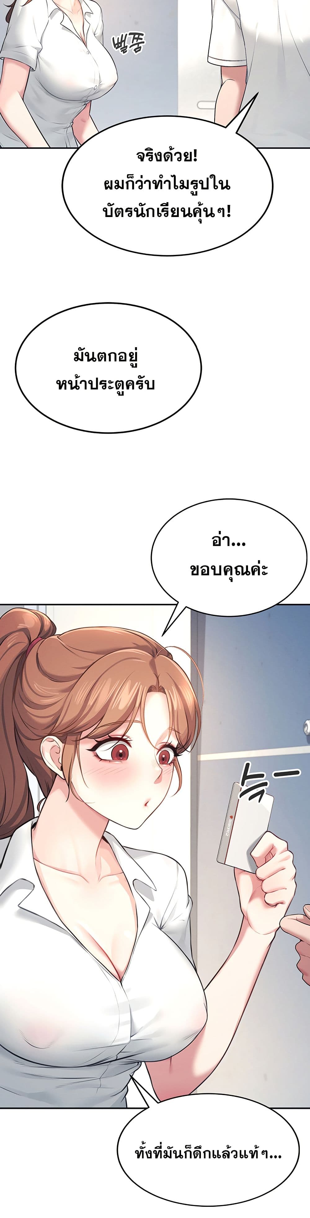 Wireless Connection Onahole page 6