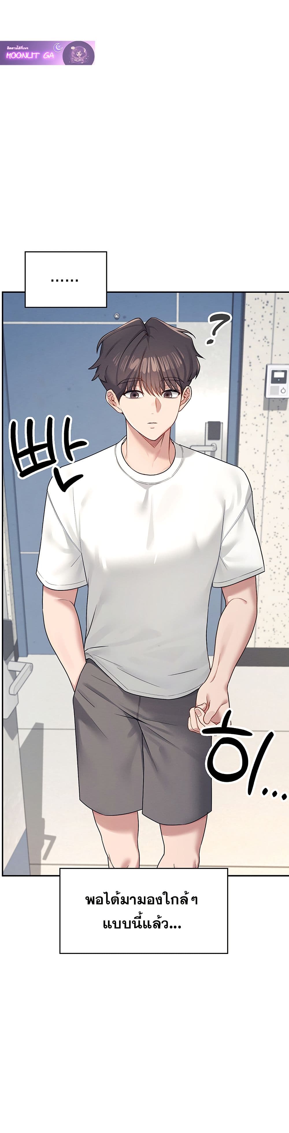 Wireless Connection Onahole page 7