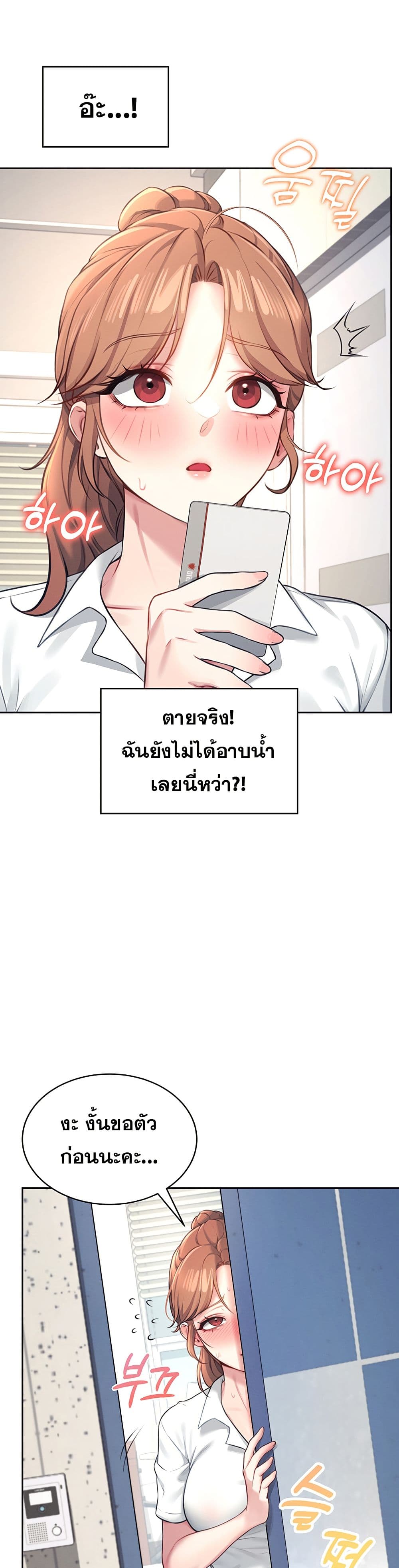 Wireless Connection Onahole page 8