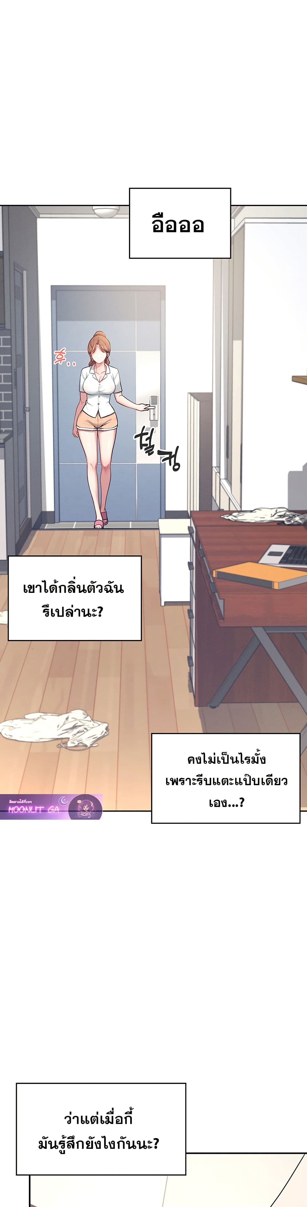 Wireless Connection Onahole page 11