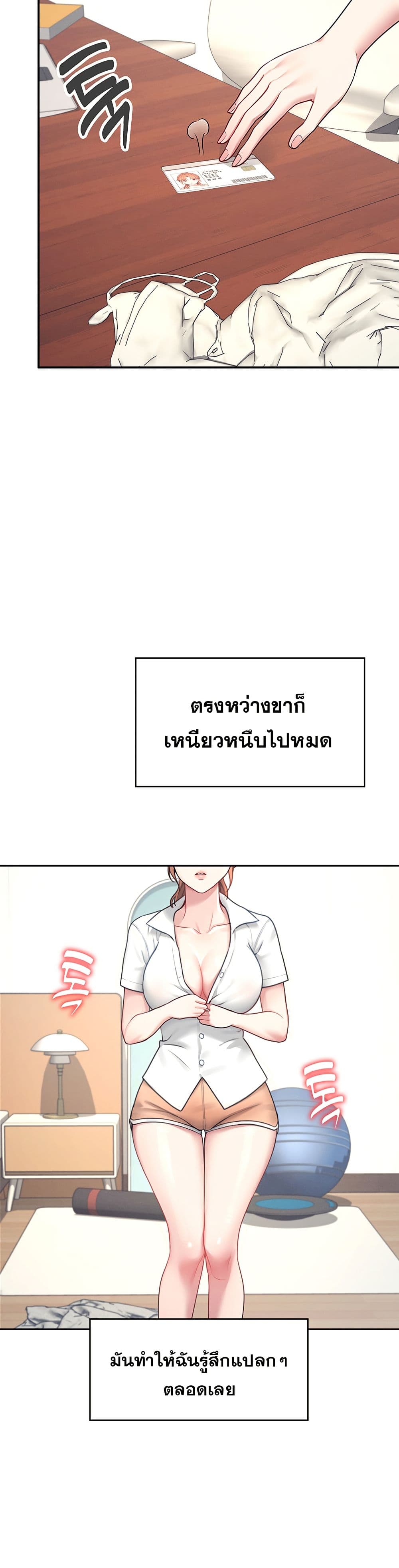 Wireless Connection Onahole page 12