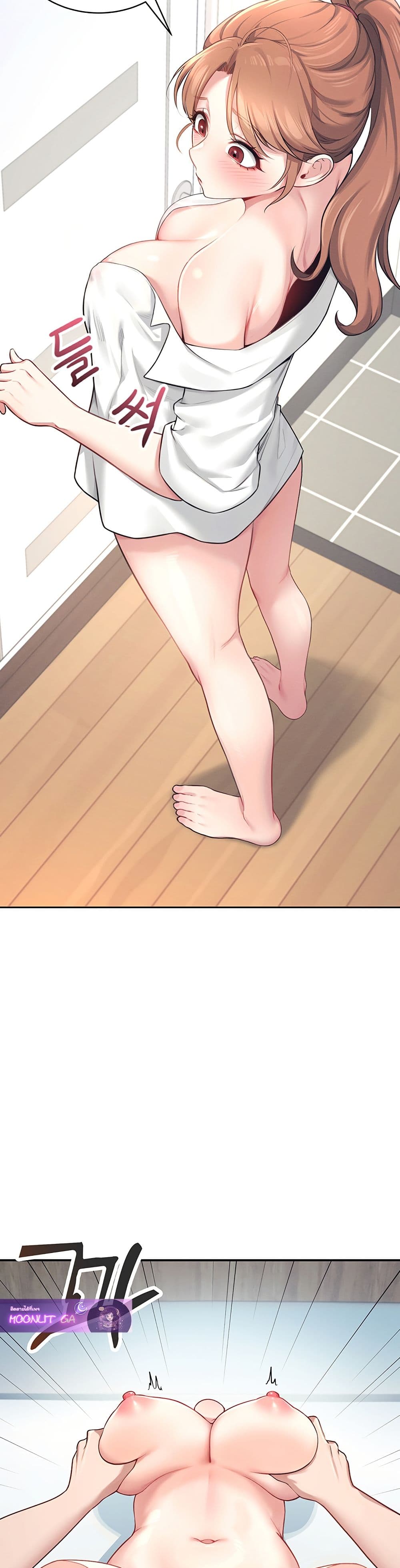 Wireless Connection Onahole page 14