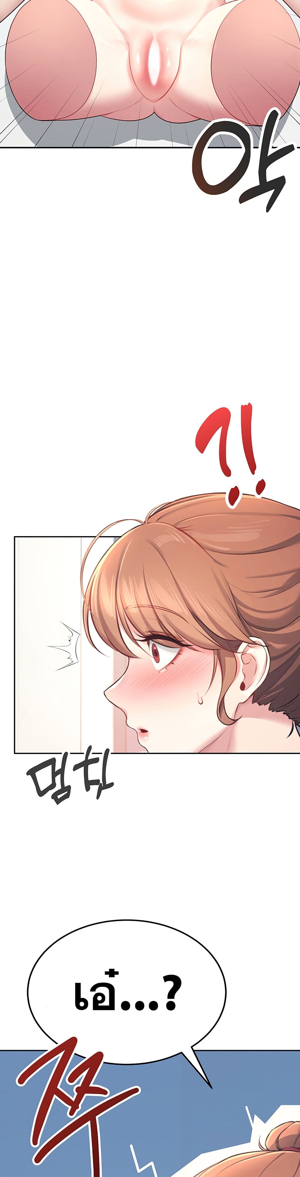 Wireless Connection Onahole page 15