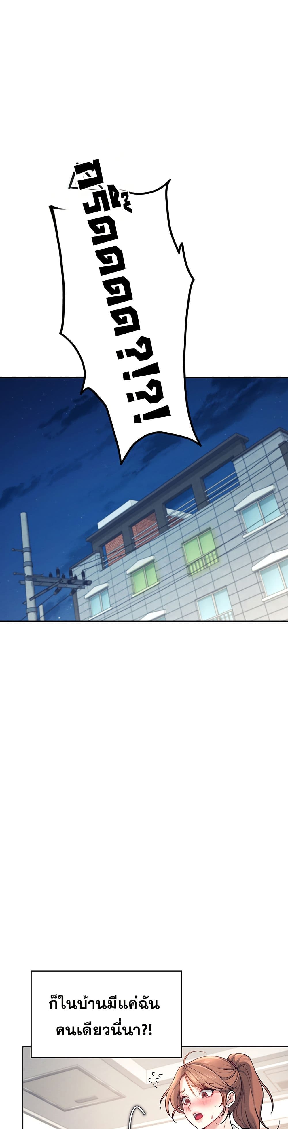 Wireless Connection Onahole page 17