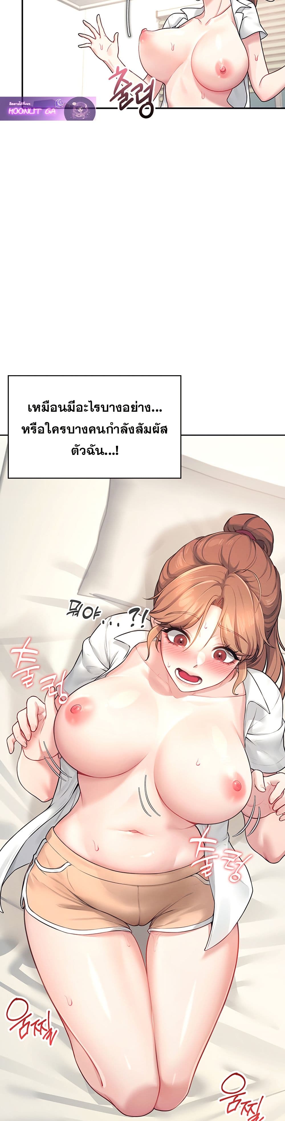 Wireless Connection Onahole page 18
