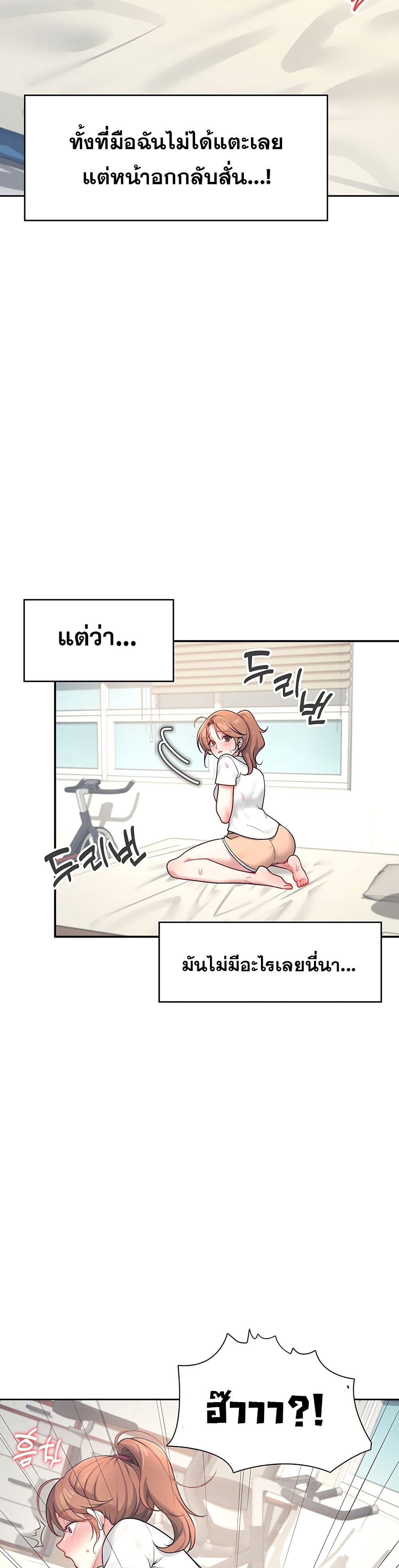 Wireless Connection Onahole page 19