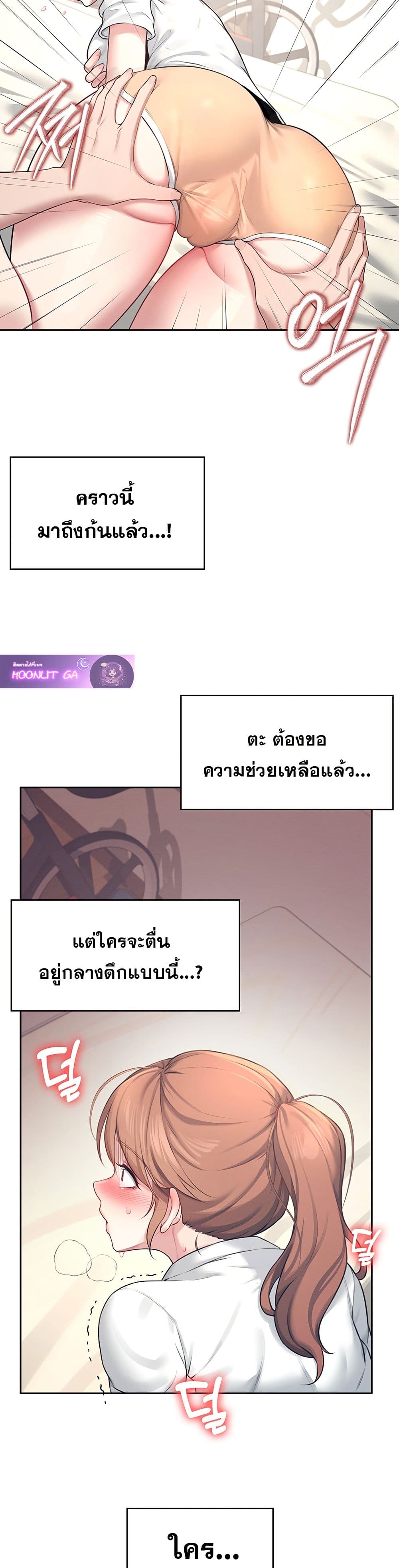 Wireless Connection Onahole page 20