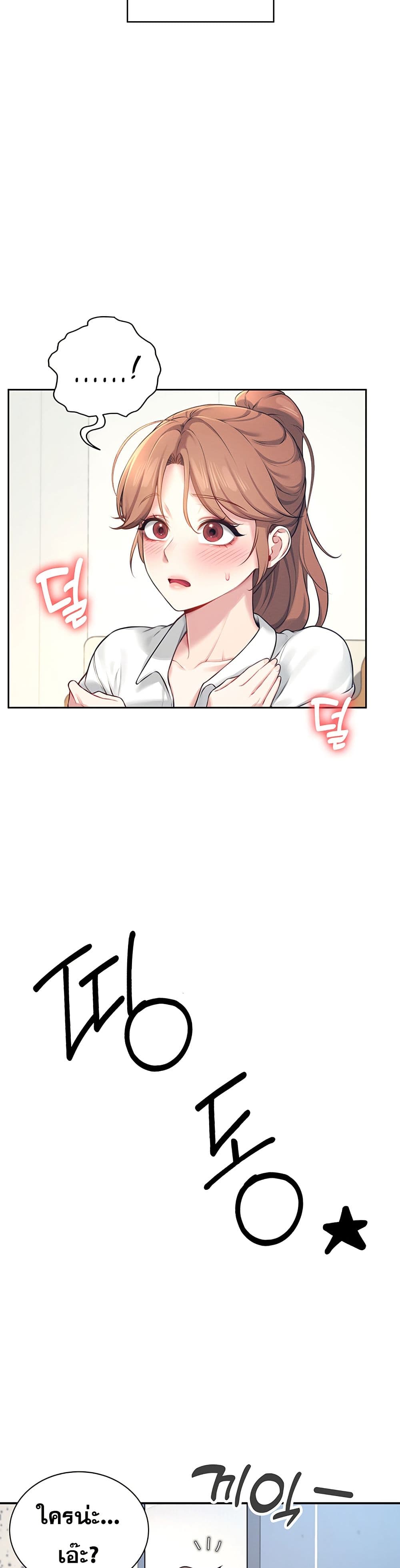 Wireless Connection Onahole page 21