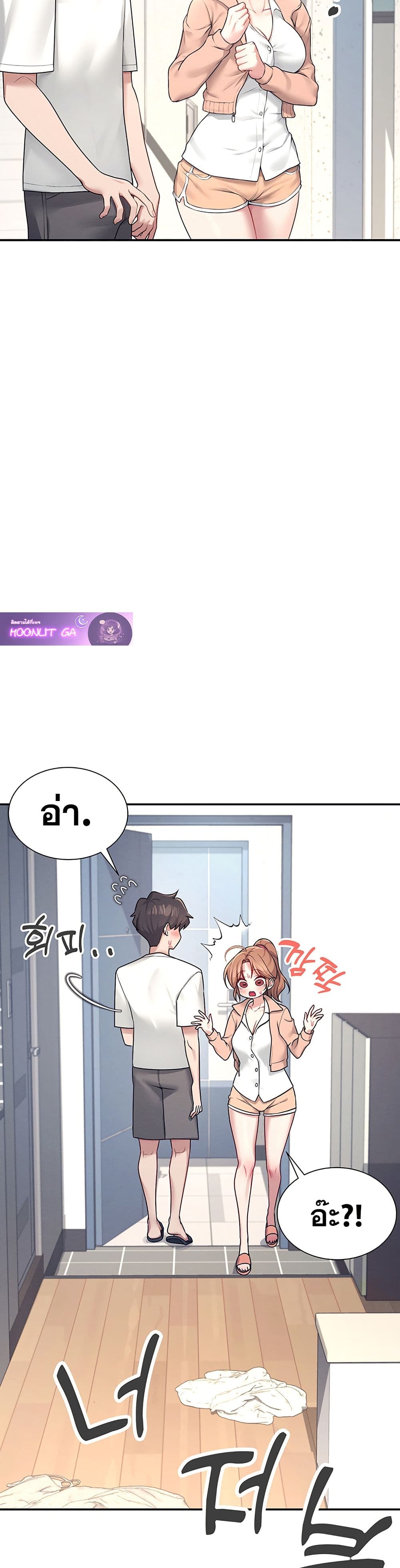 Wireless Connection Onahole page 27