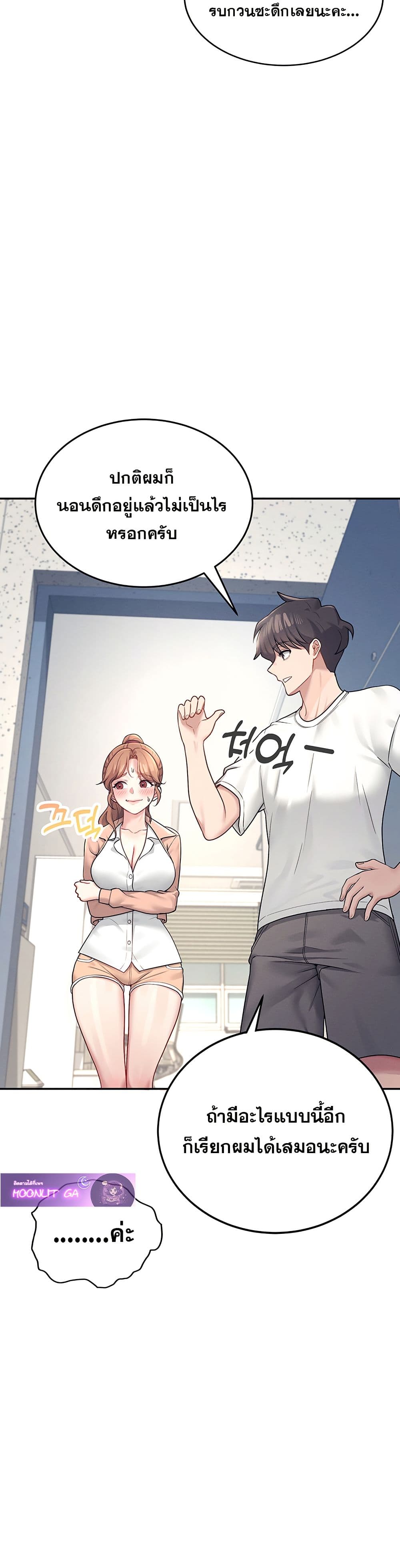 Wireless Connection Onahole page 30