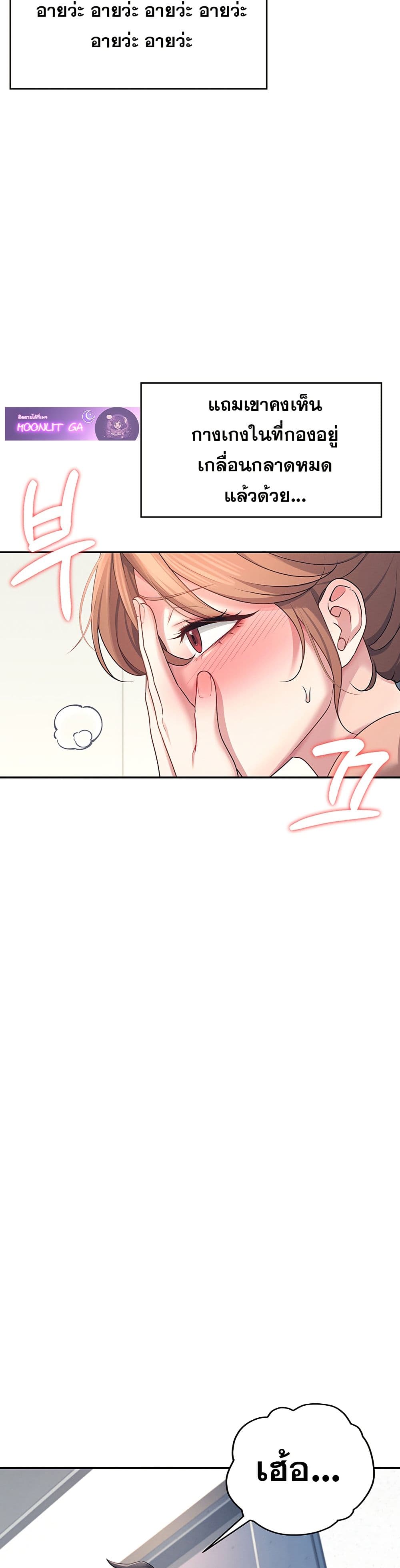 Wireless Connection Onahole page 32