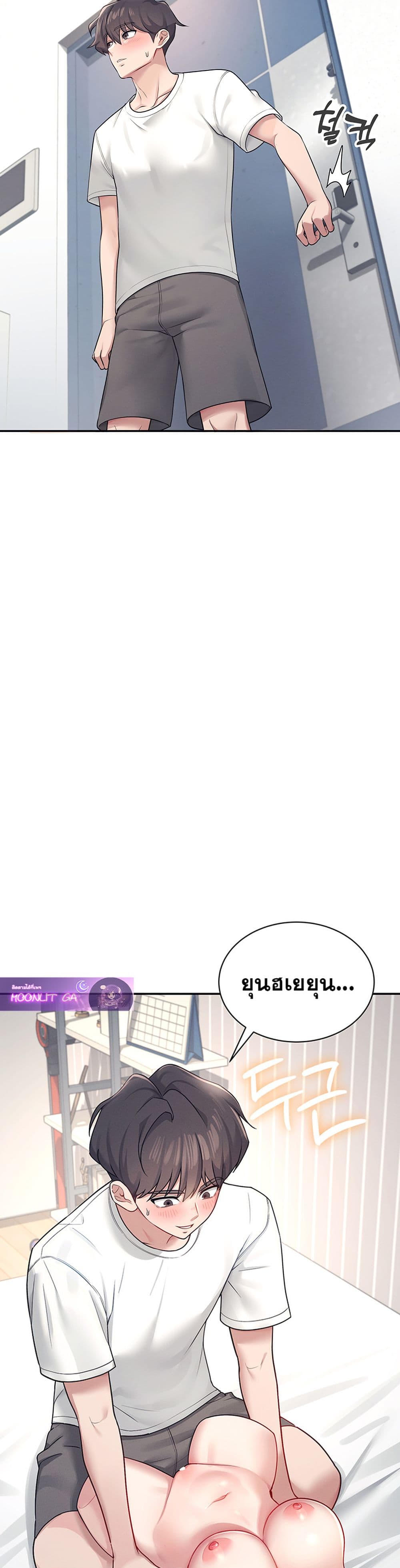 Wireless Connection Onahole page 33