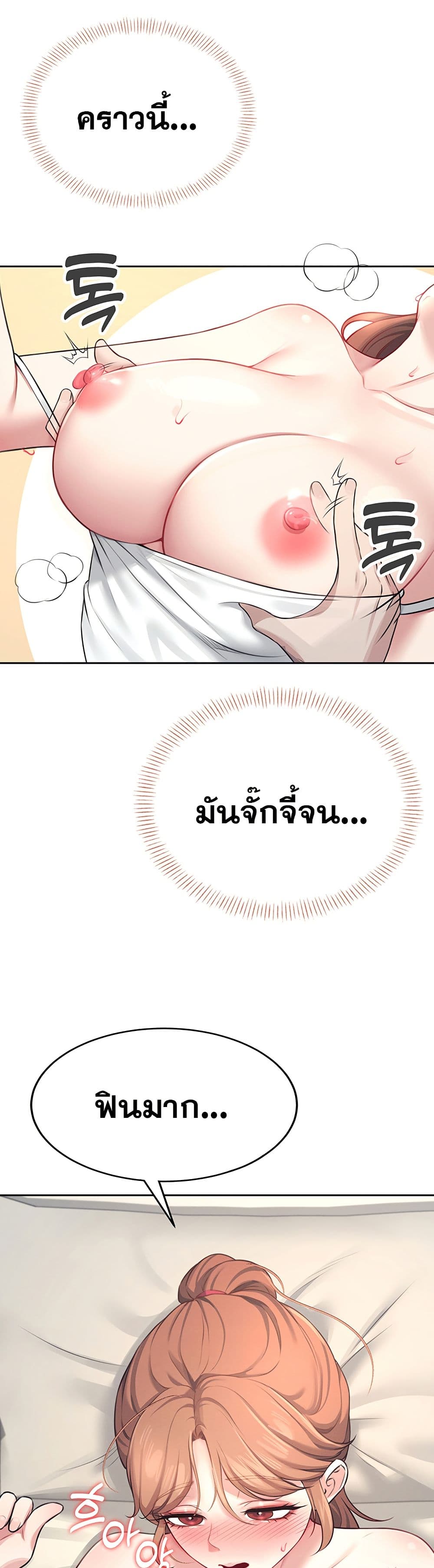 Wireless Connection Onahole page 2