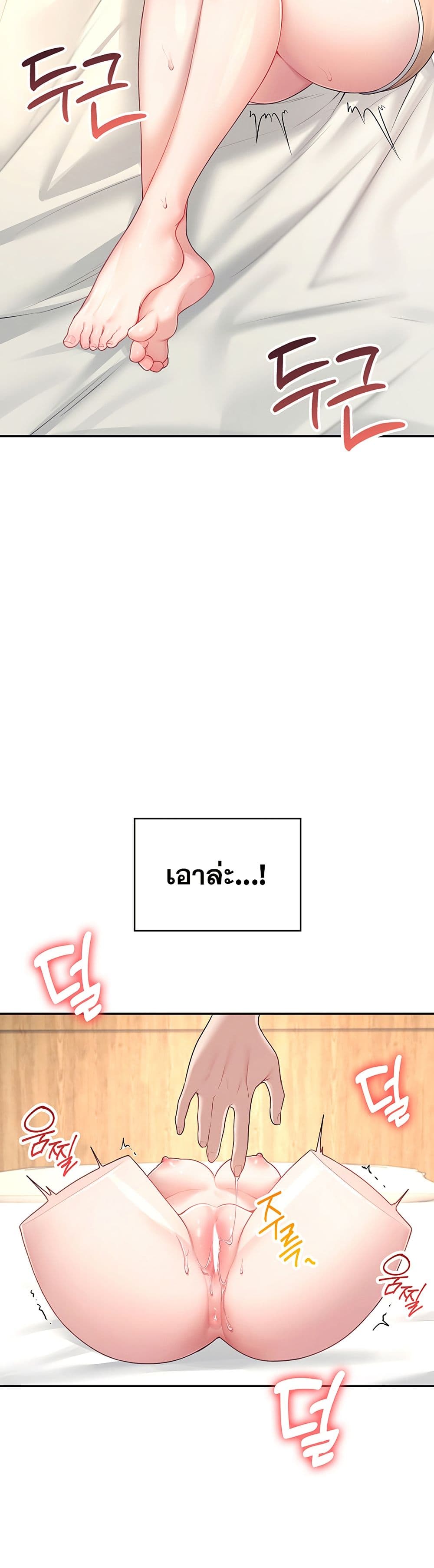 Wireless Connection Onahole page 12