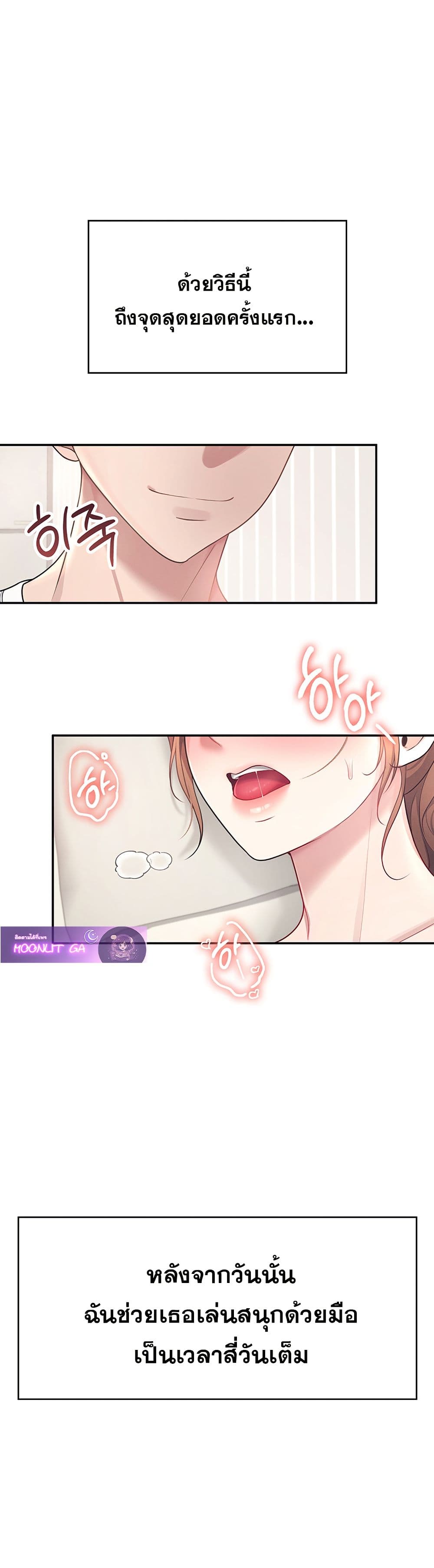 Wireless Connection Onahole page 13