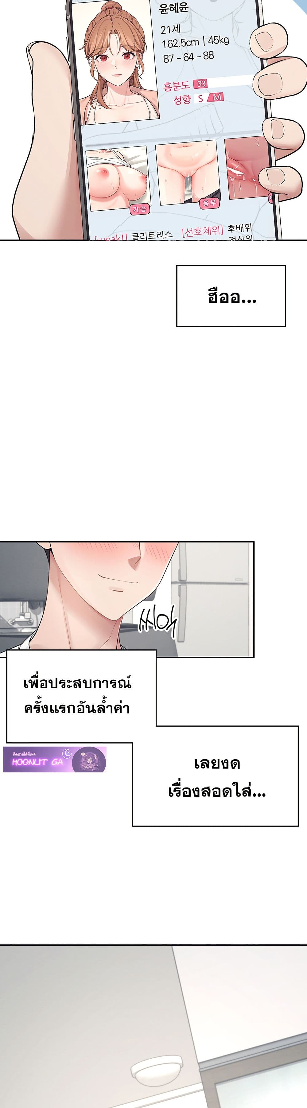 Wireless Connection Onahole page 16