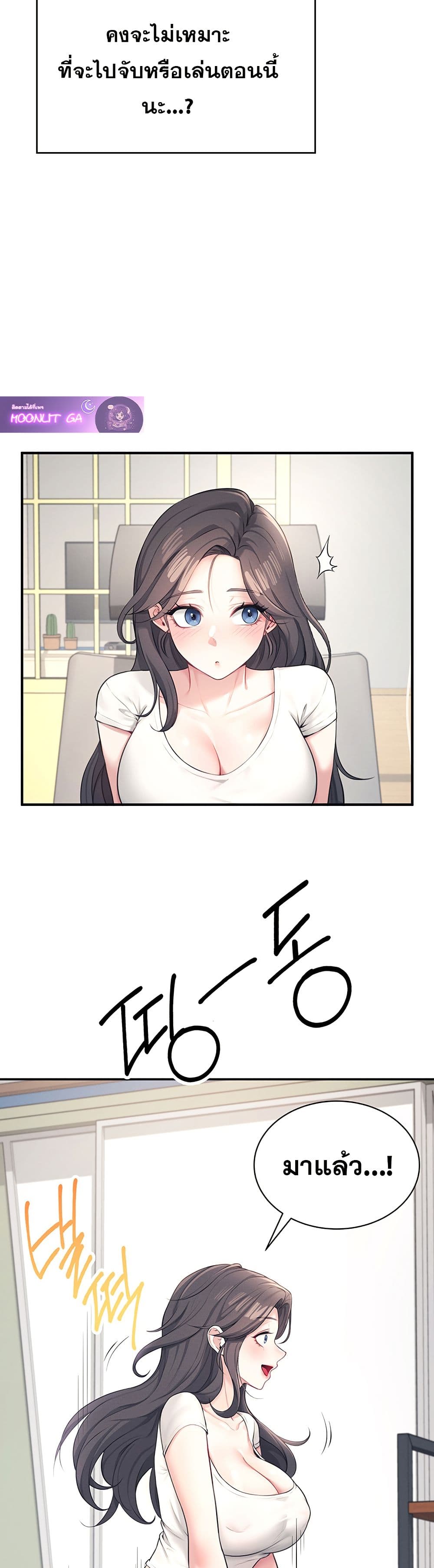 Wireless Connection Onahole page 20