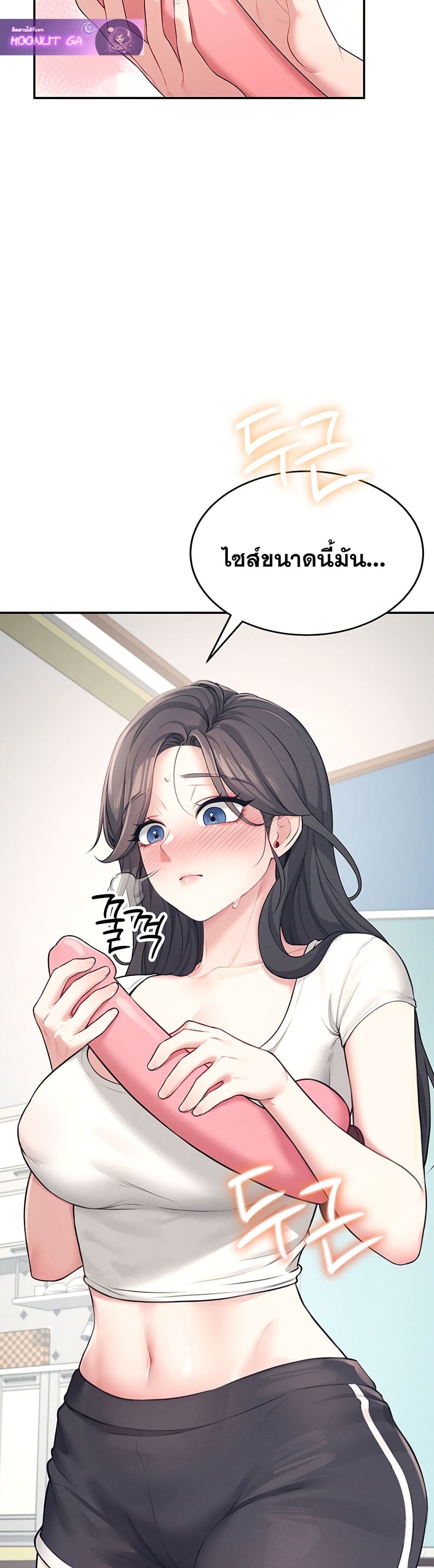 Wireless Connection Onahole page 23