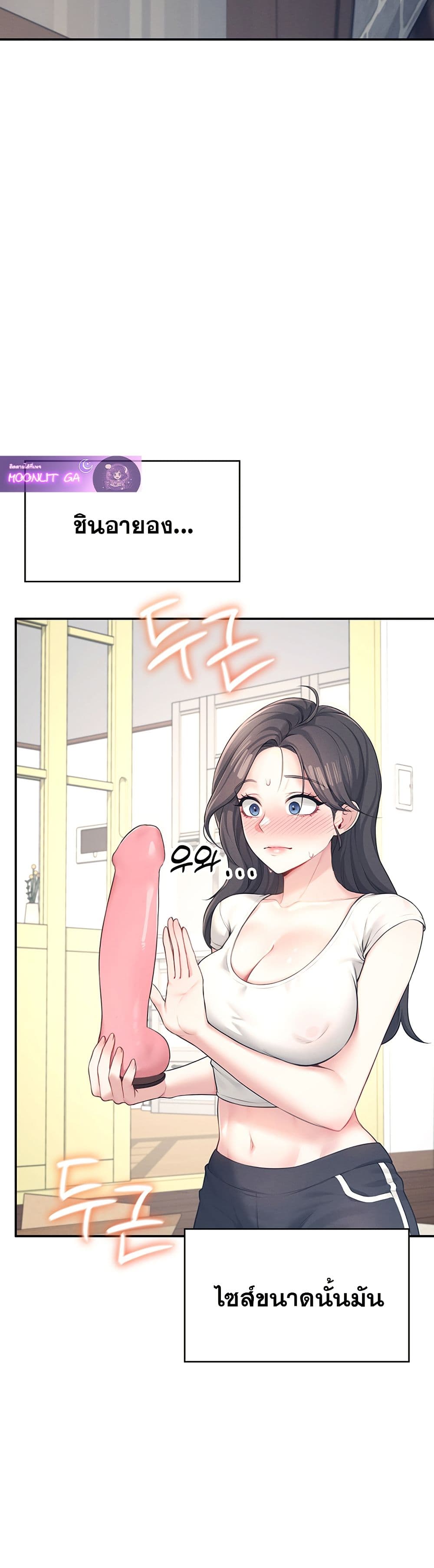 Wireless Connection Onahole page 25