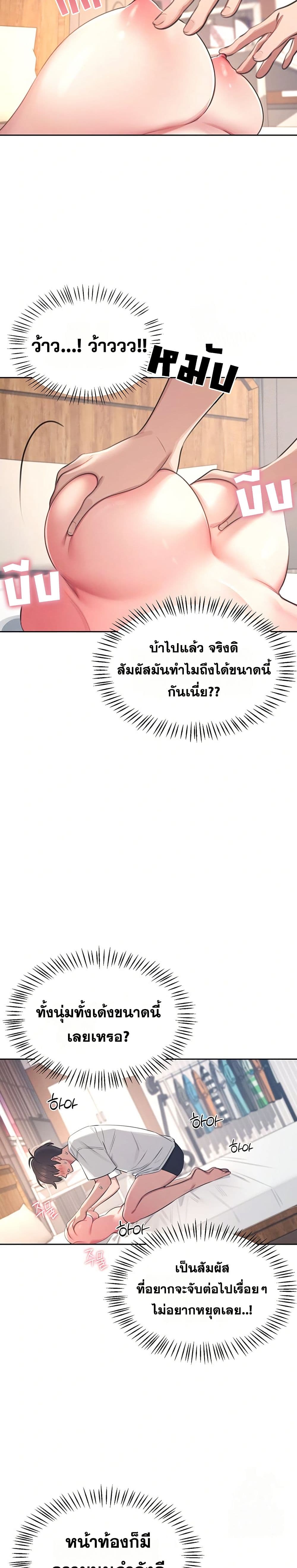 Wireless Touch page 23