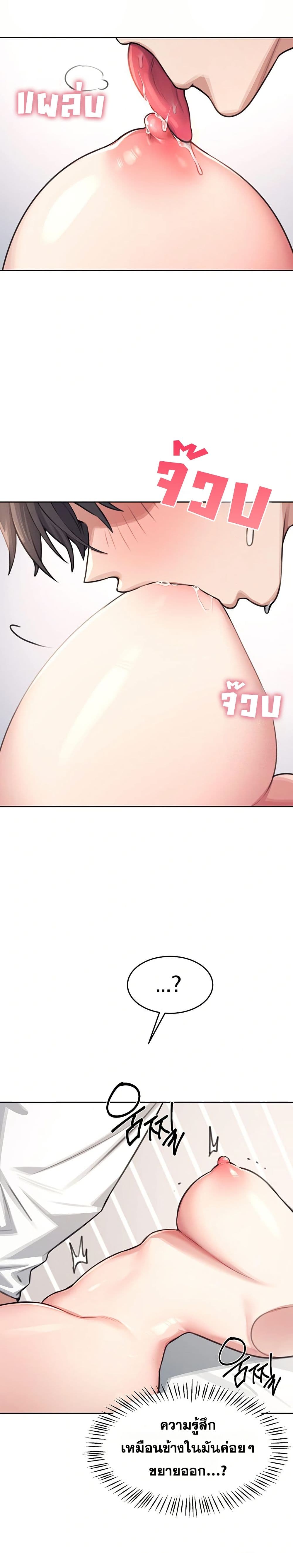 Wireless Touch page 33