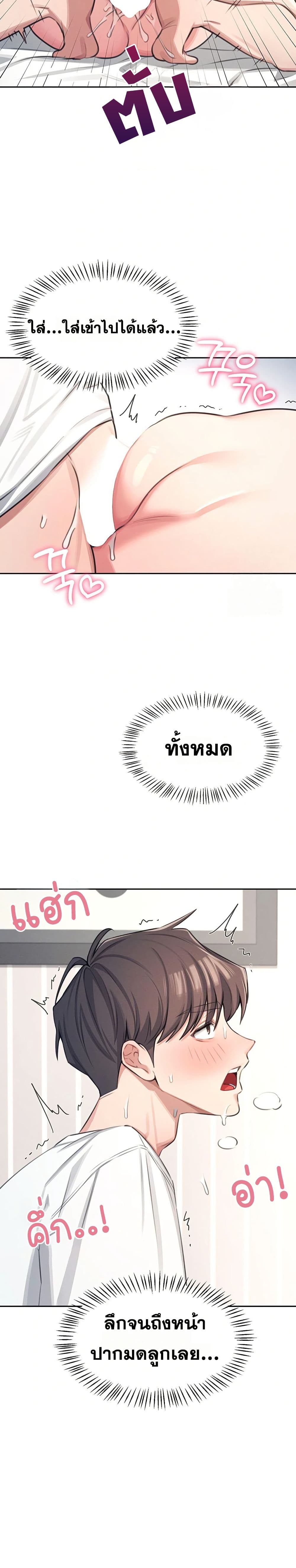 Wireless Touch page 35
