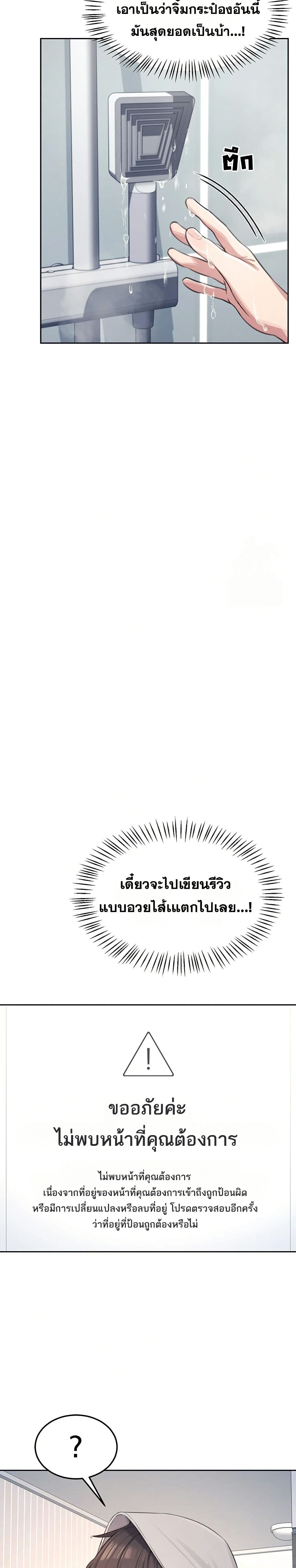 Wireless Touch page 47