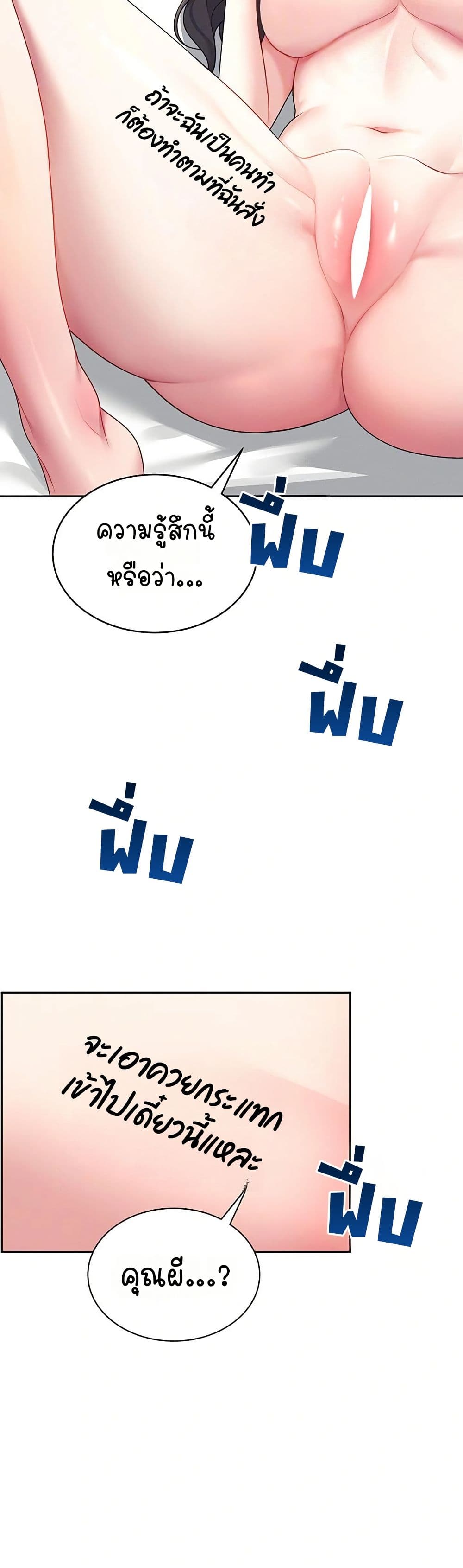 Wireless Touch page 10