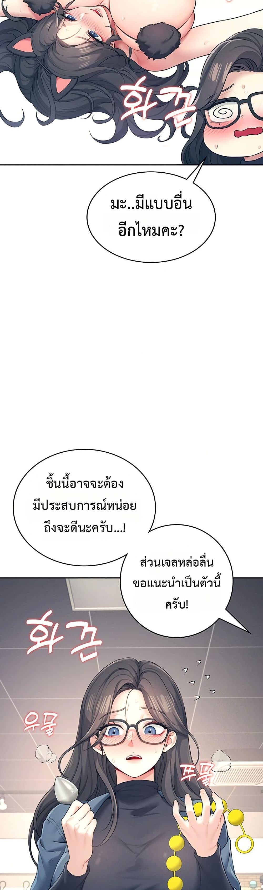 Wireless Touch page 22